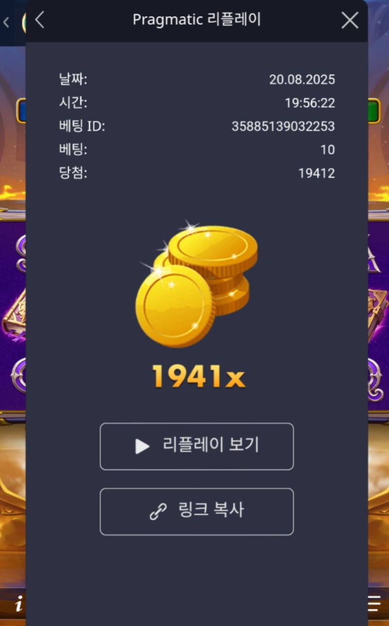 스펠마스터1941배