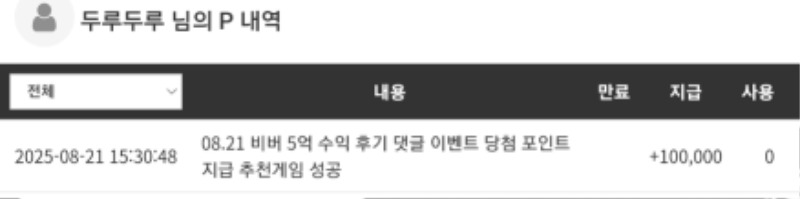 비버수익기념 10만포 굿~~~