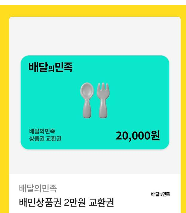 비버형 수익 쿠폰 감사요