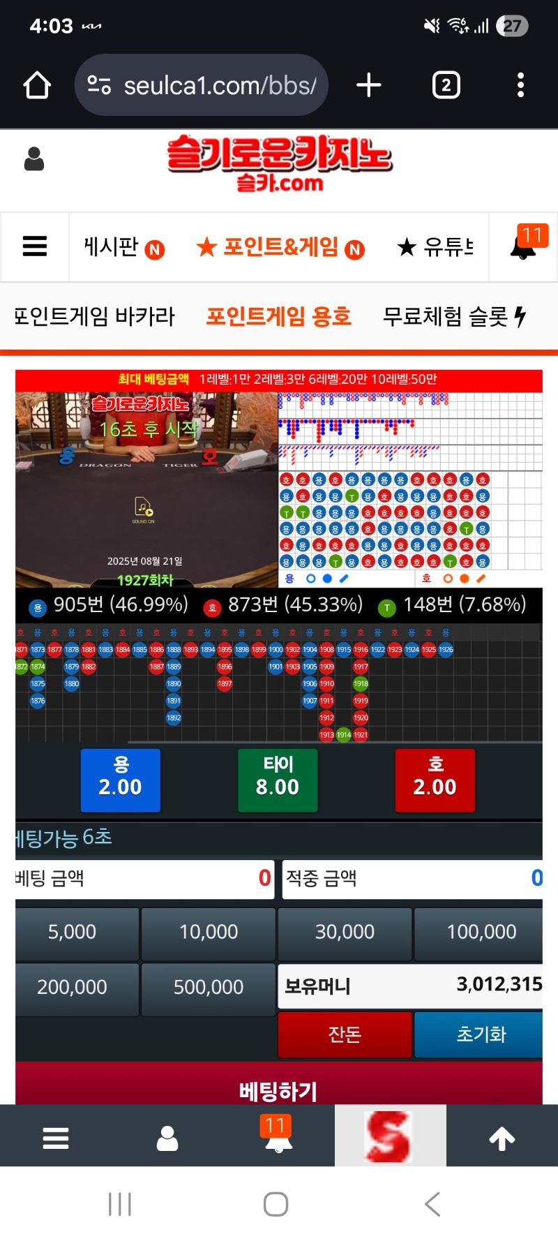 포교 준비끝