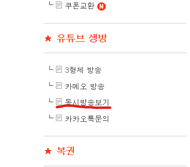 슬카 방송 업데이트~~~ ㅎ