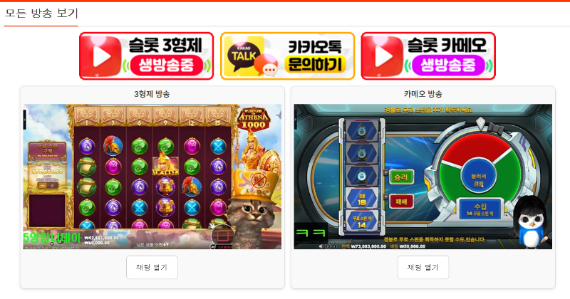 슬카 방송 업데이트~~~ ㅎ