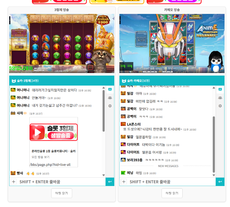 슬카 방송 업데이트~~~ ㅎ