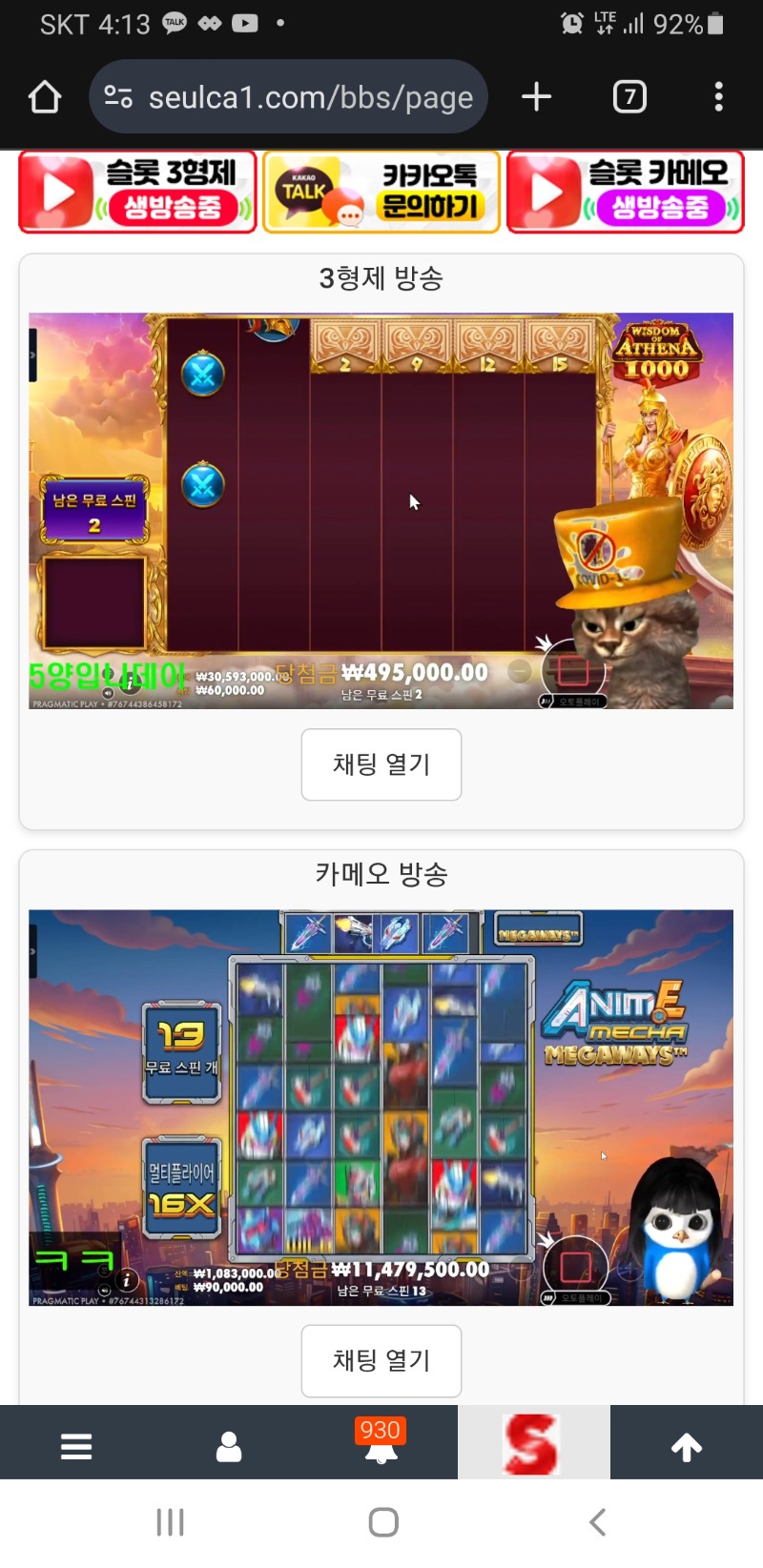 동시 시청 미춋당~~~~~♡♡
