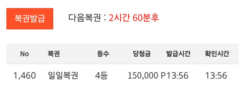 일복4등 나이스