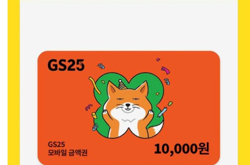 교환완료 편의점꺼!