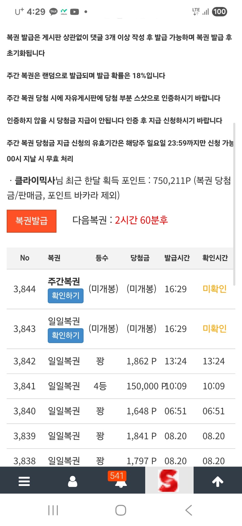 주복이왔네요..큰그림가보자
