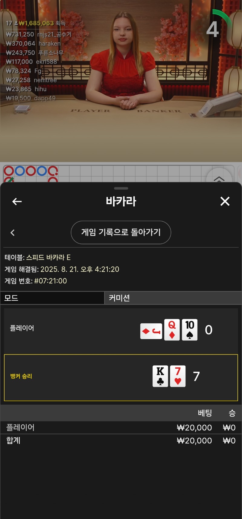 바카라 패