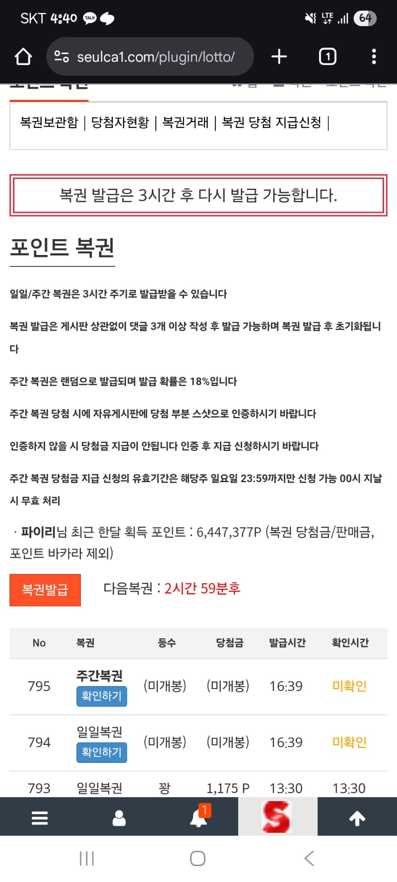 주복이..왔다갔네...꽝만나오네