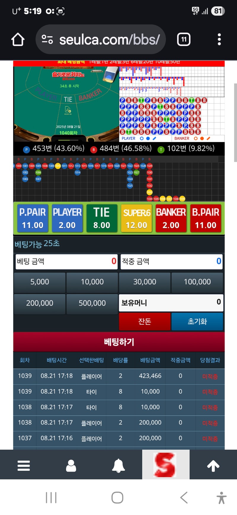 슬카라 장줄에 또 당하네ㅠ