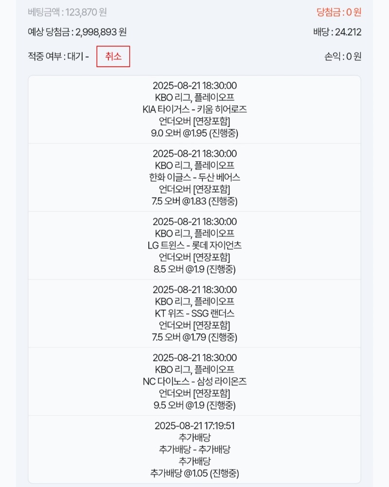 스포츠...올오바 가즈아!!