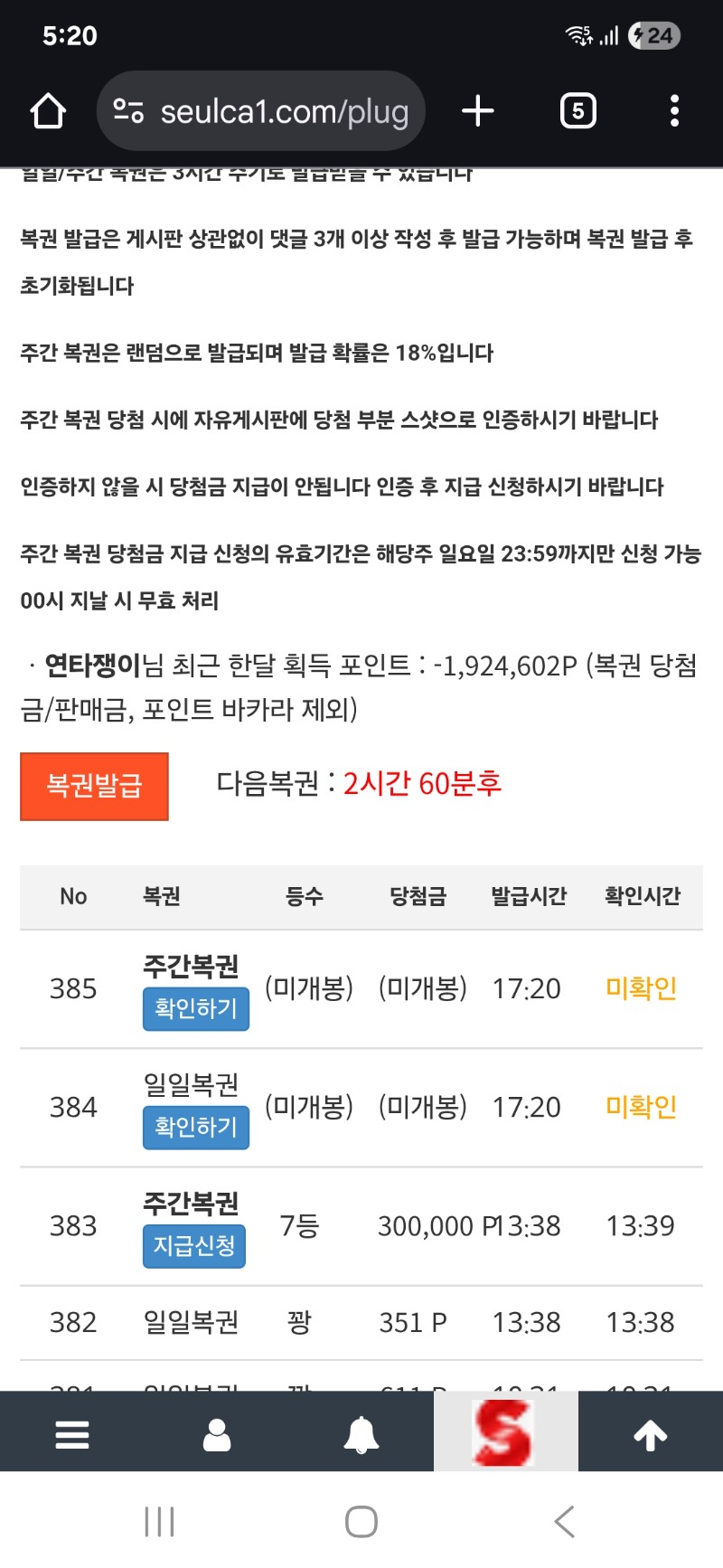 주복1등 이제 끝내도 될까요?