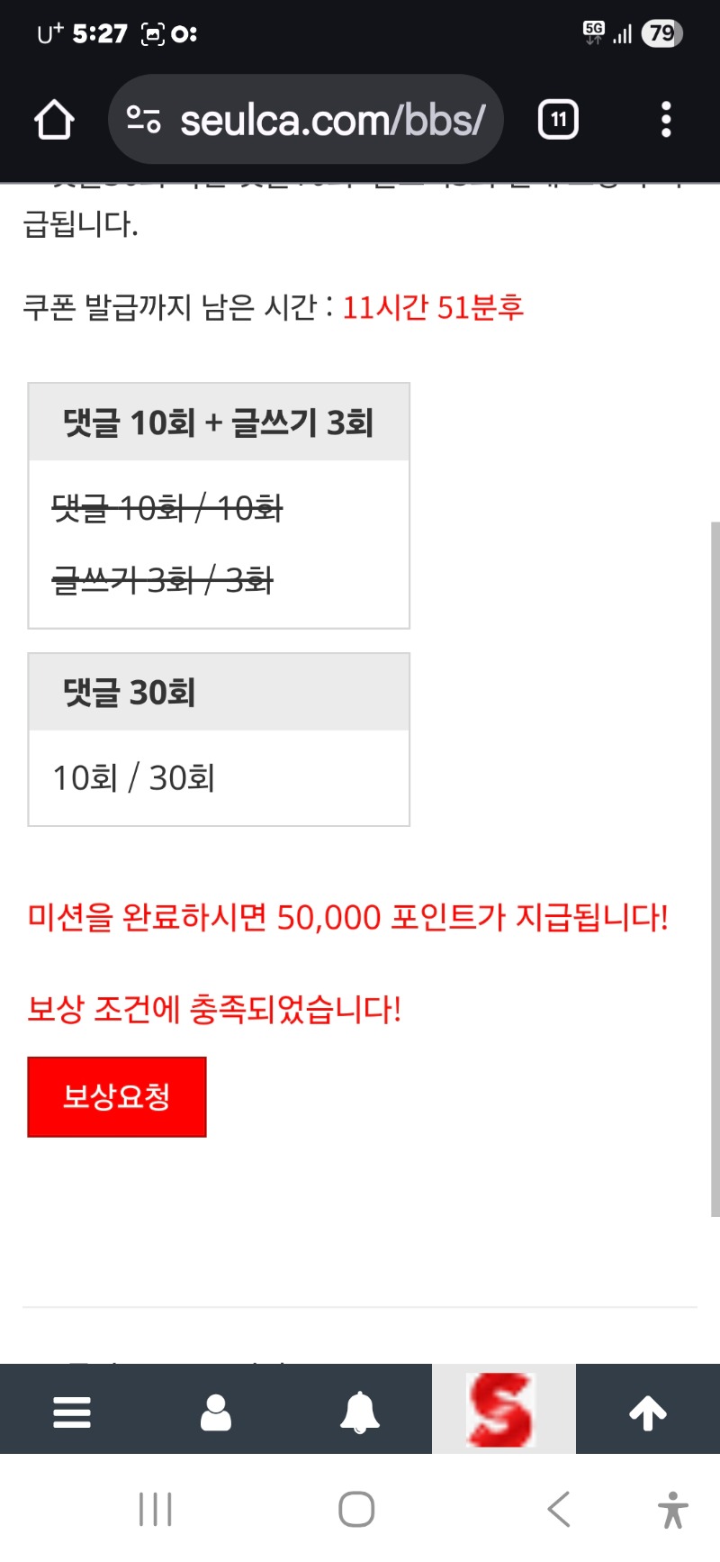 보상요 급해요 깡쳐서 형난가야됩니다