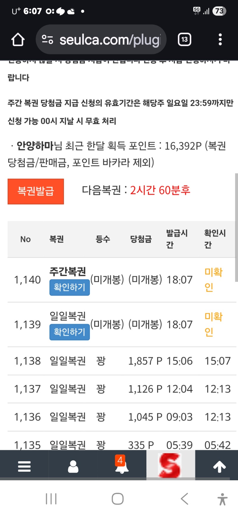 주복이 풍년이구나 ㅎ