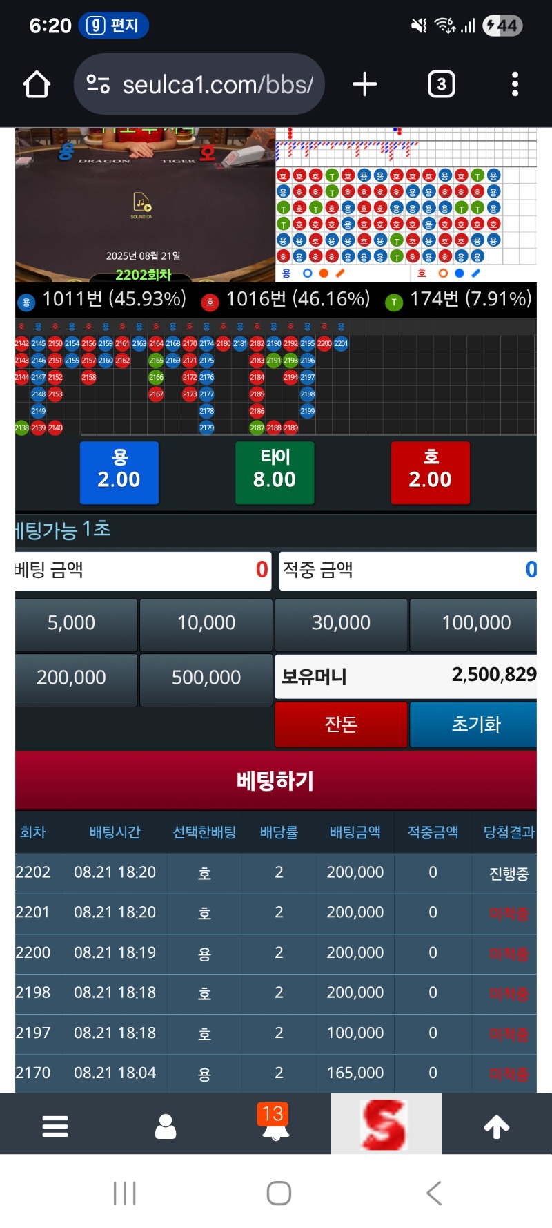 아 슬용호 미치겠네 86만 하...