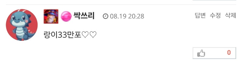 금일형난 너에게 내모든걸걸어따!!