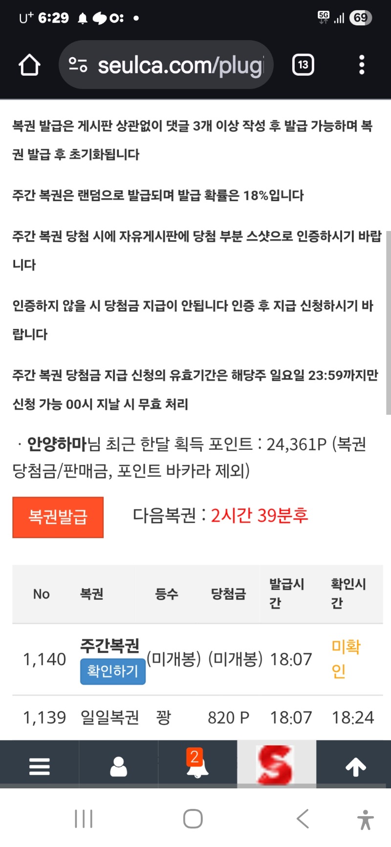 저녁일보기 꽝ㅠ