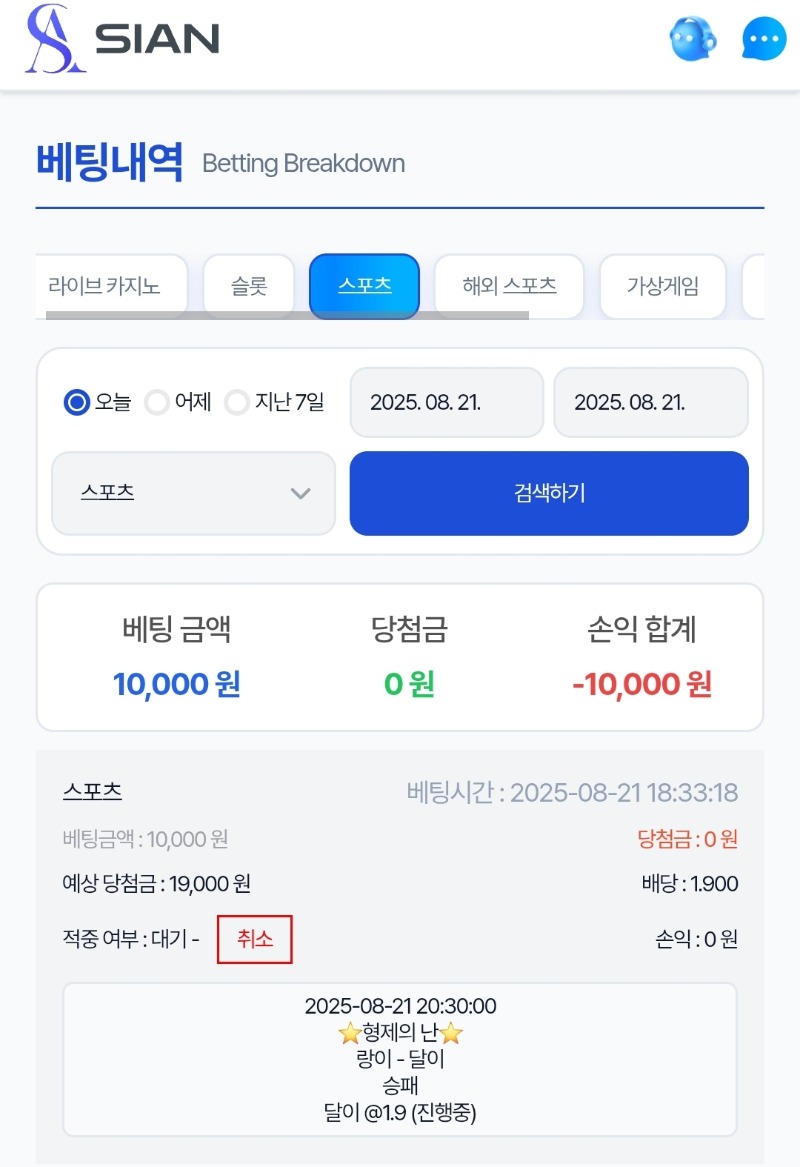 시안 형난 이벤트 참여~