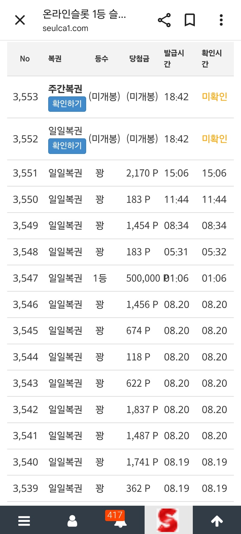 10만에  주복이왔다.