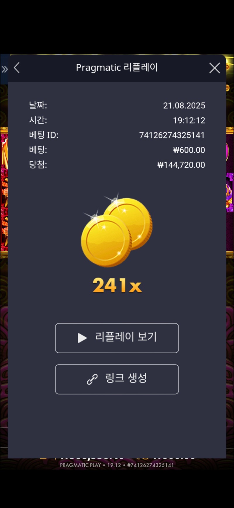 토라메241배