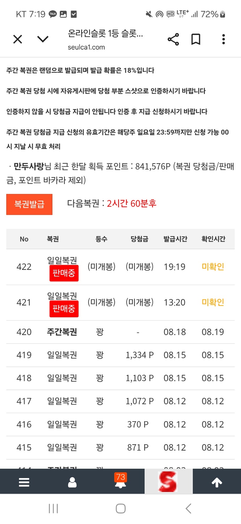 복권 ㅍ