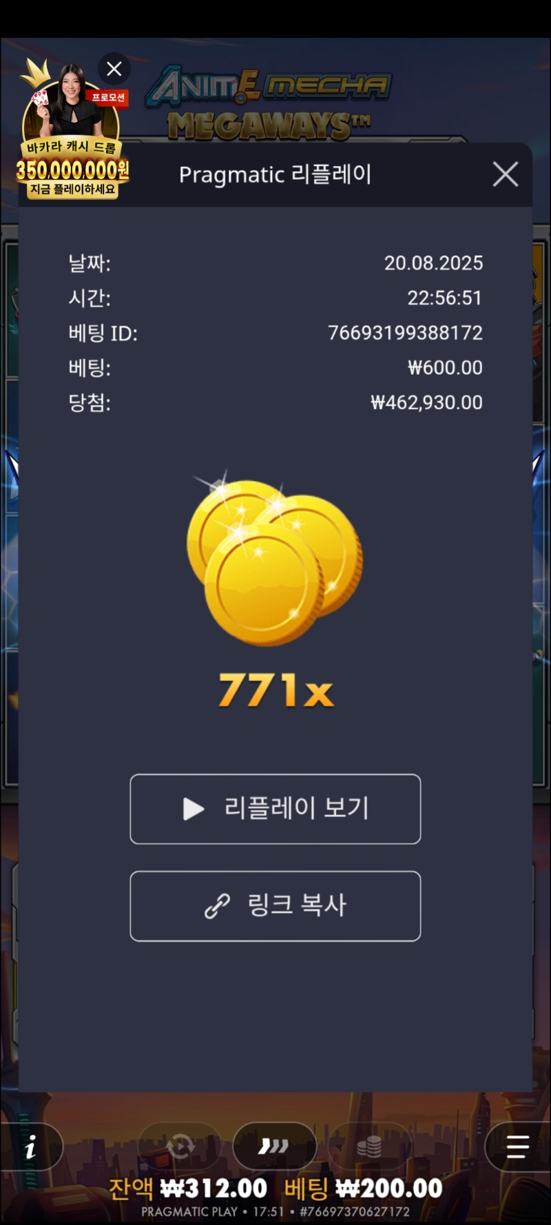 건담771배