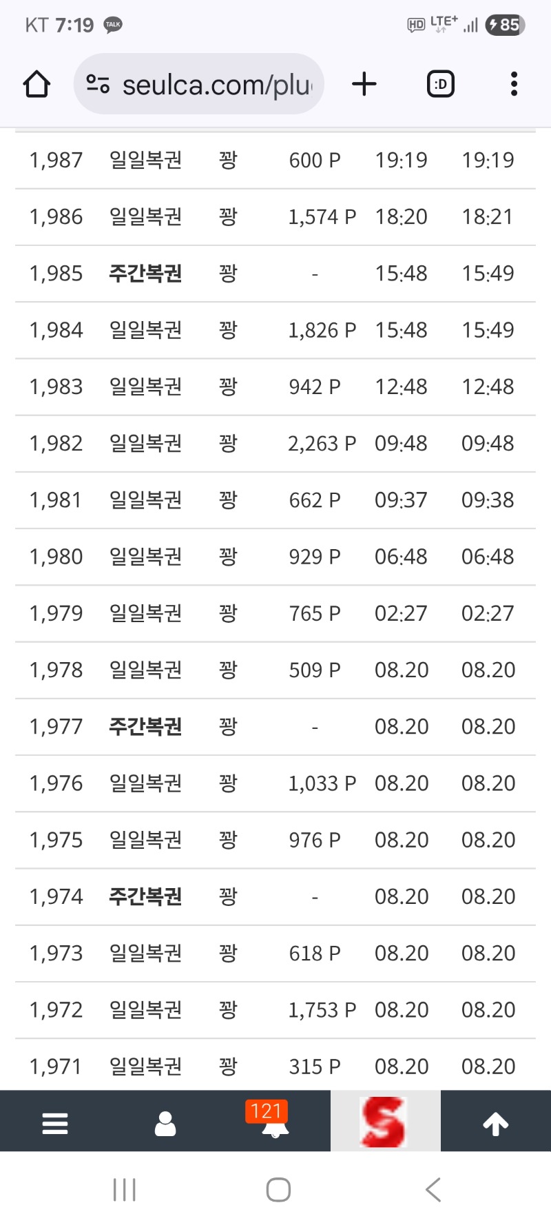 3일째 계속 꽝 이네요