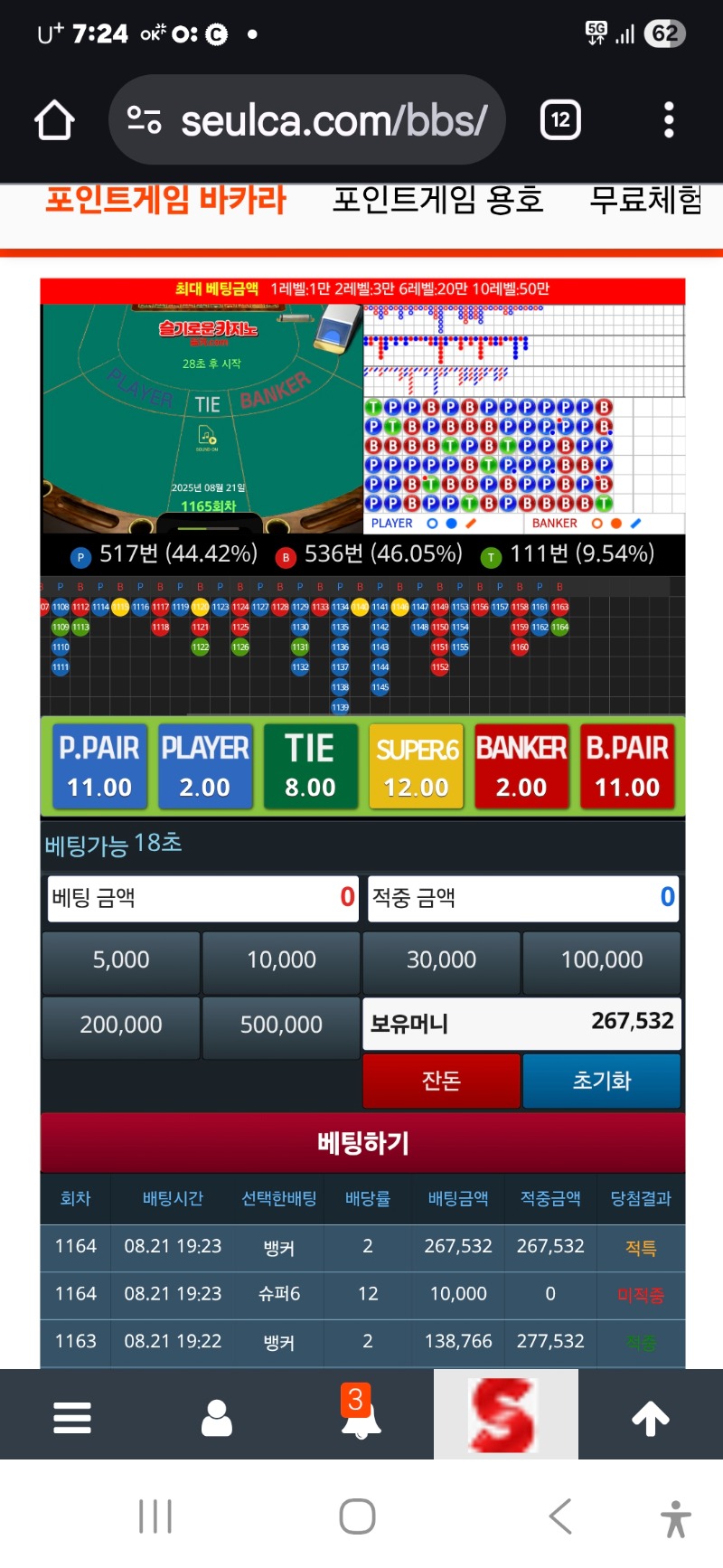 슬카3깡 도전 아깝게 무