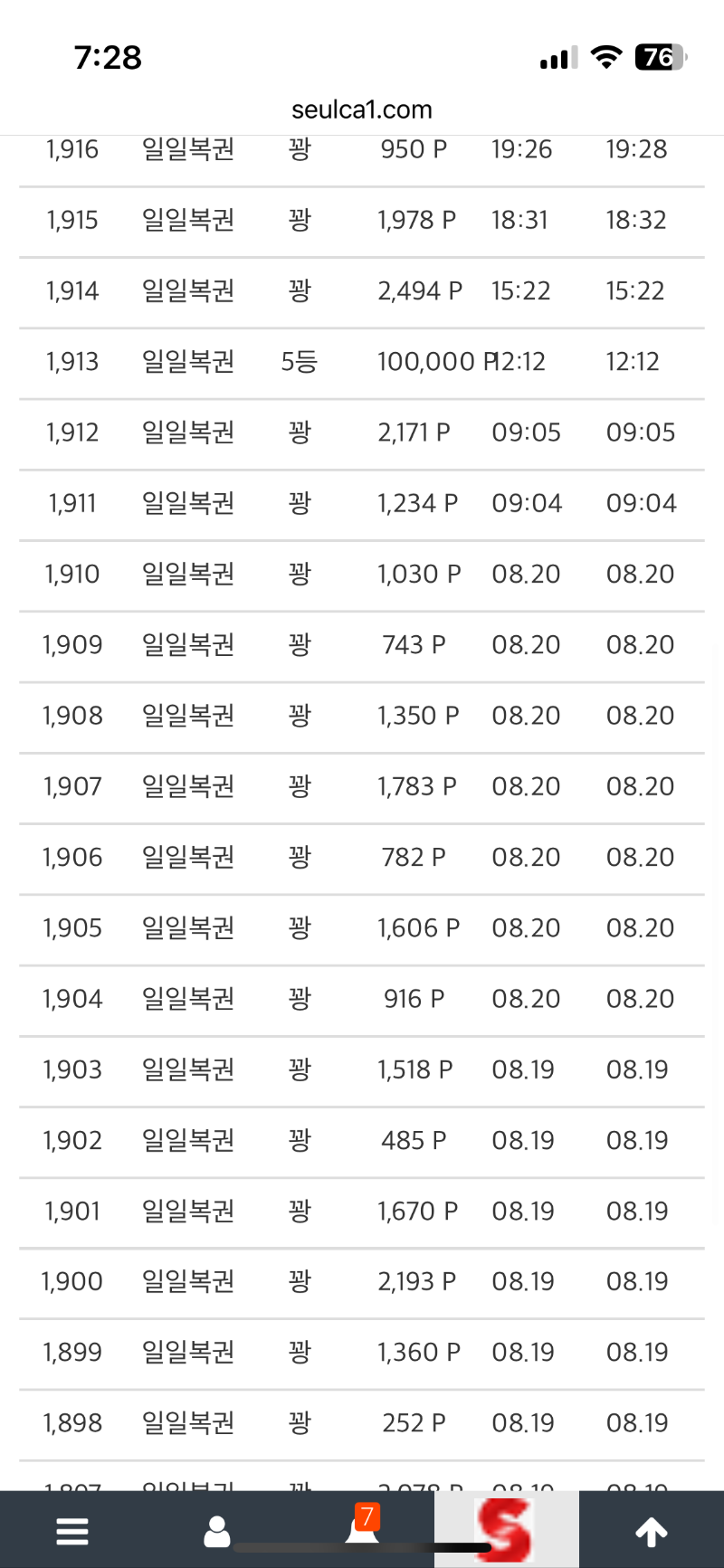주복은 어디에ㅜㅜ
