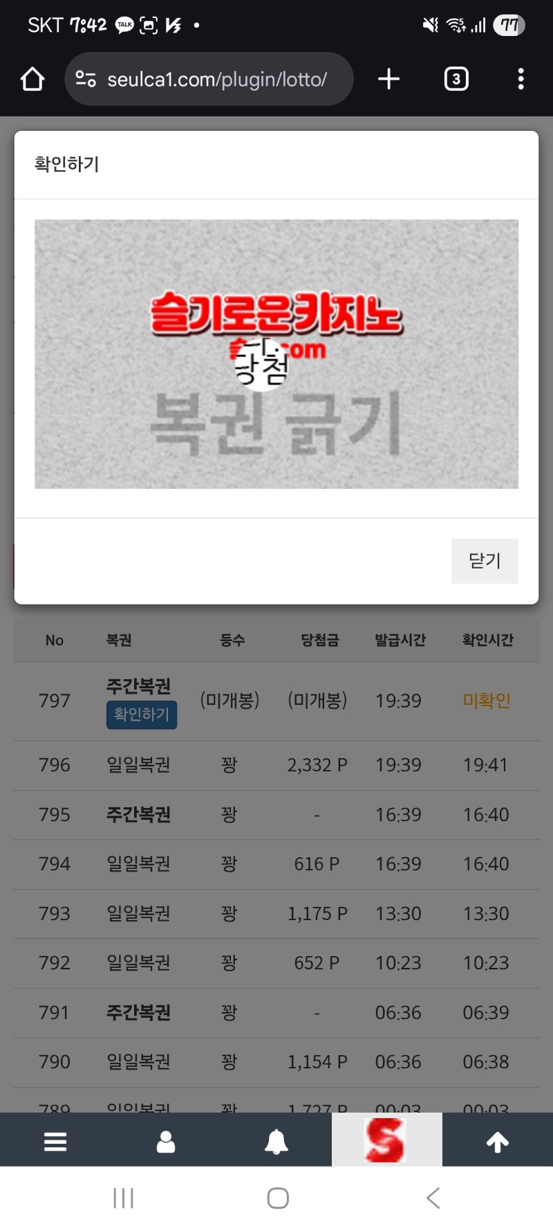 주복당첨!!!!!!!!!1o등이네