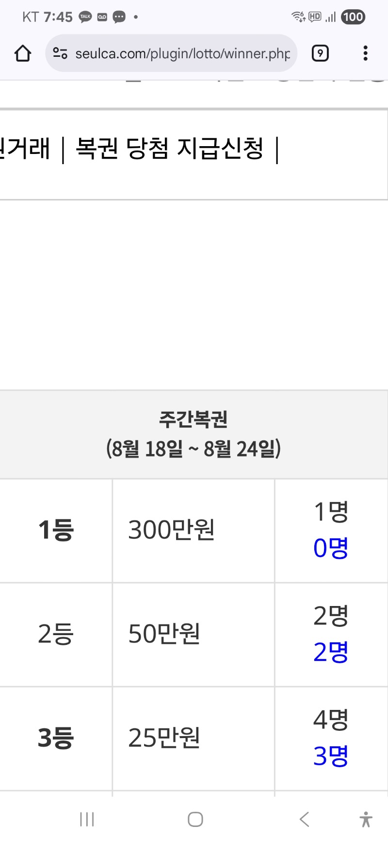 1등가즈아~~