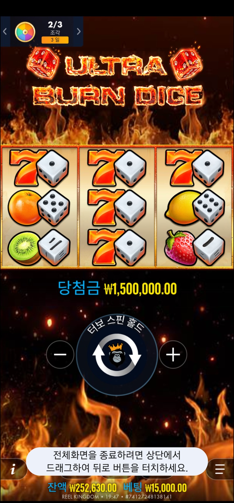 울트라번+다이스 100배씩