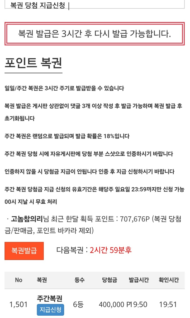 당첨되었습니다보고놀랫는데.6등이네..