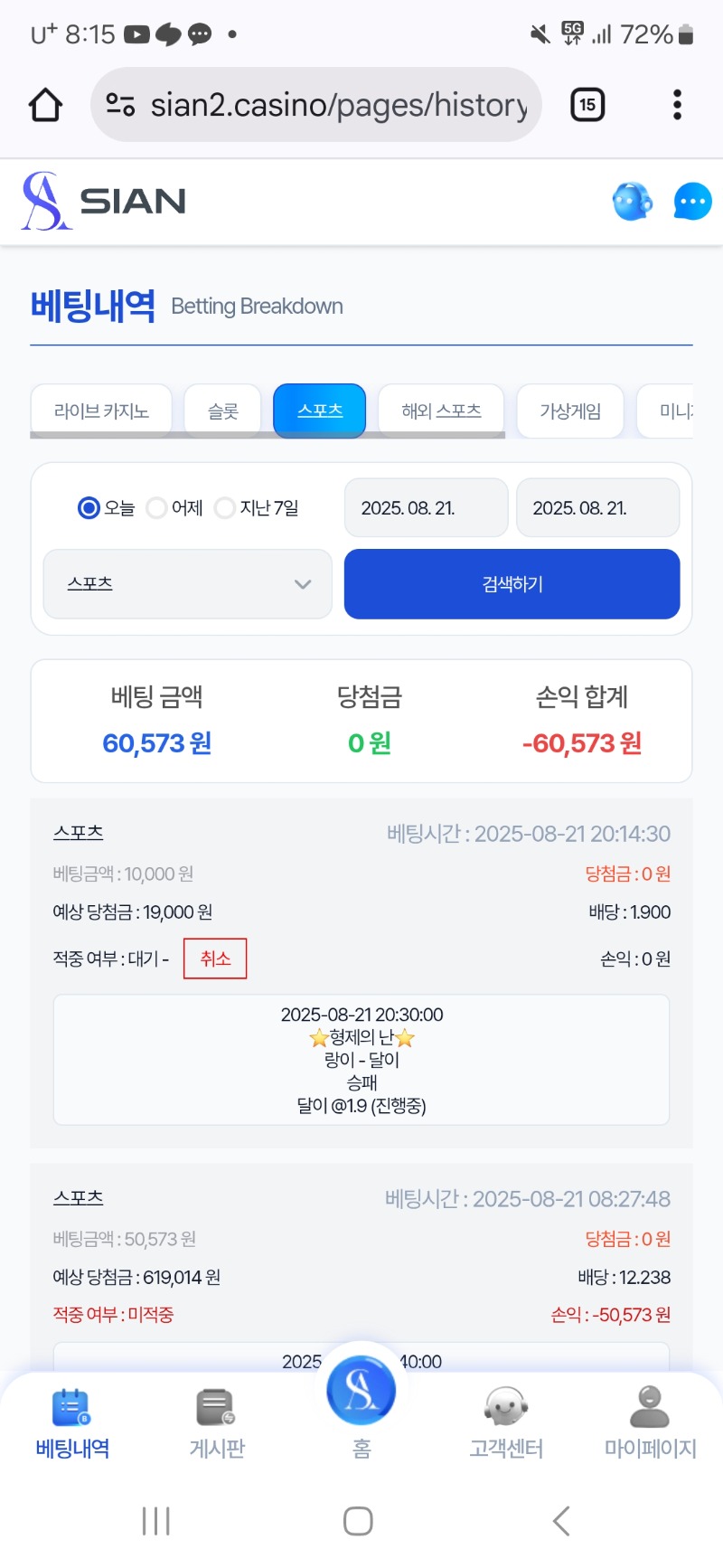 시안 형난이벤참여!