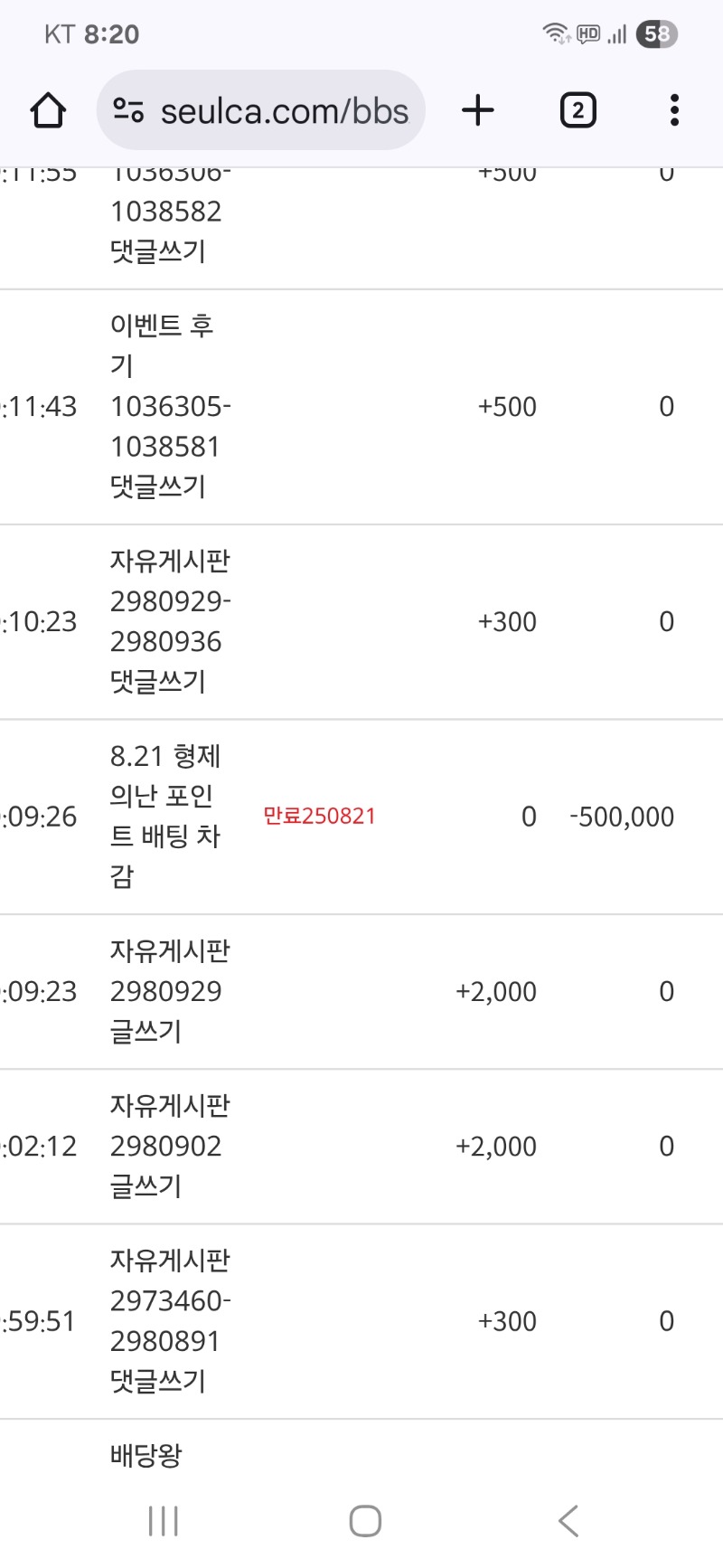 형난배팅금 빠지고 ~^^~