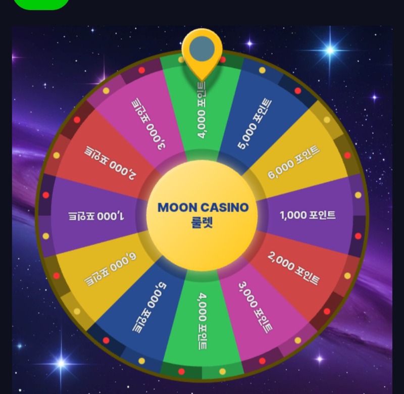 룰렛 4000원 ㅋ  첨이네