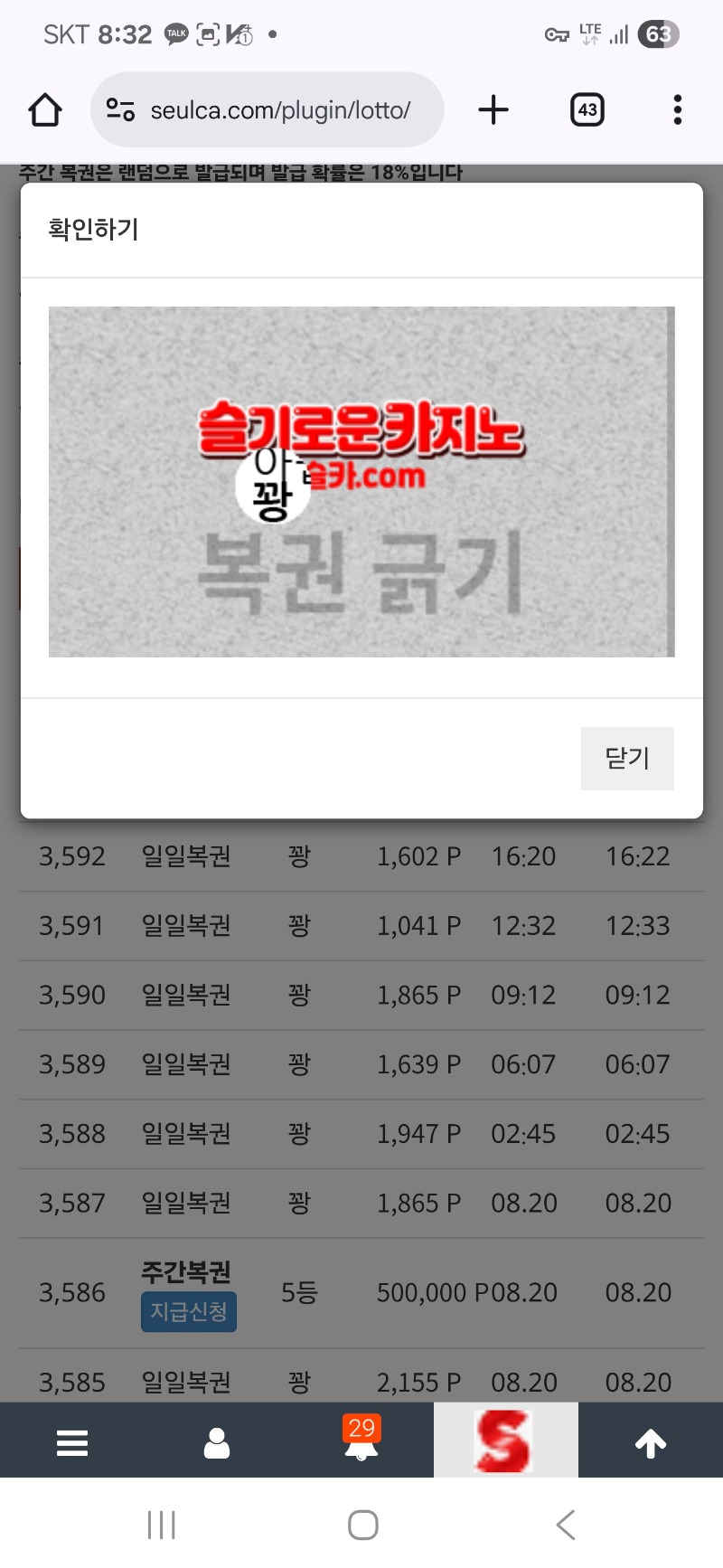 복권 한번 ~~!!