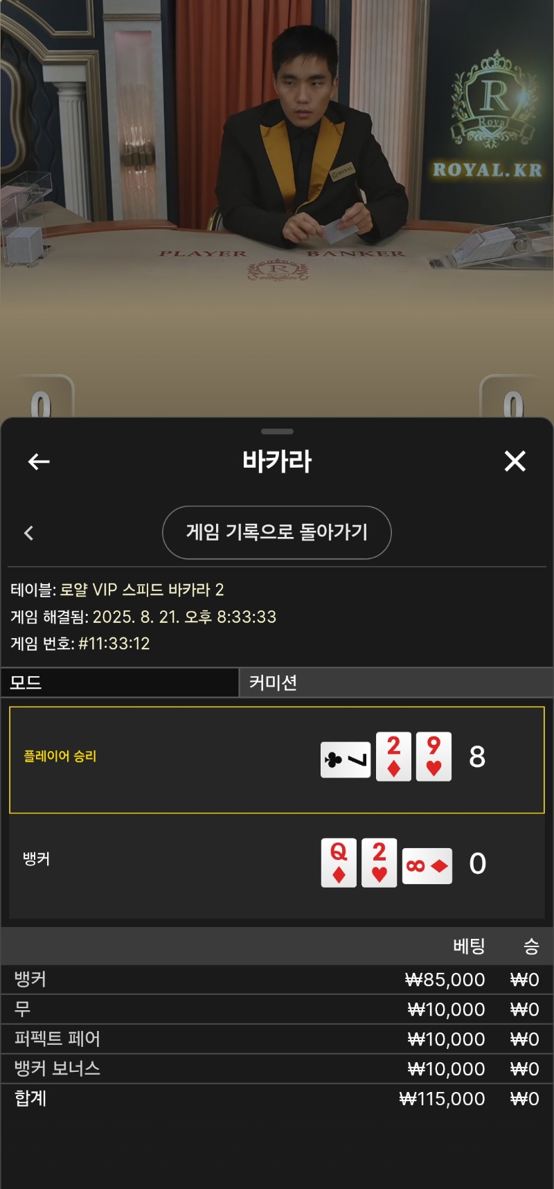 바카라 패