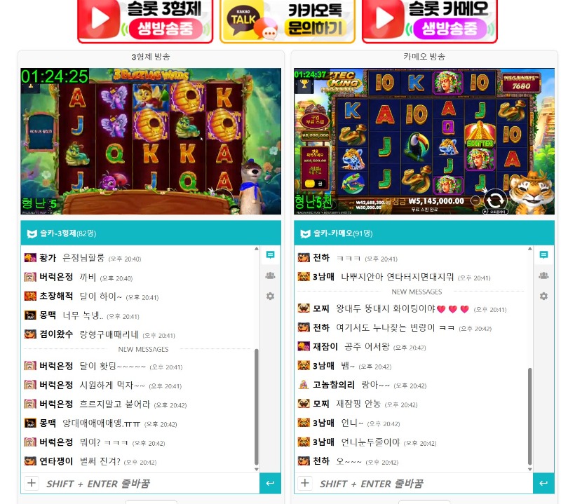 ❤️ 슬카 실시간 방송중! 형난 갓쨩 ❤️