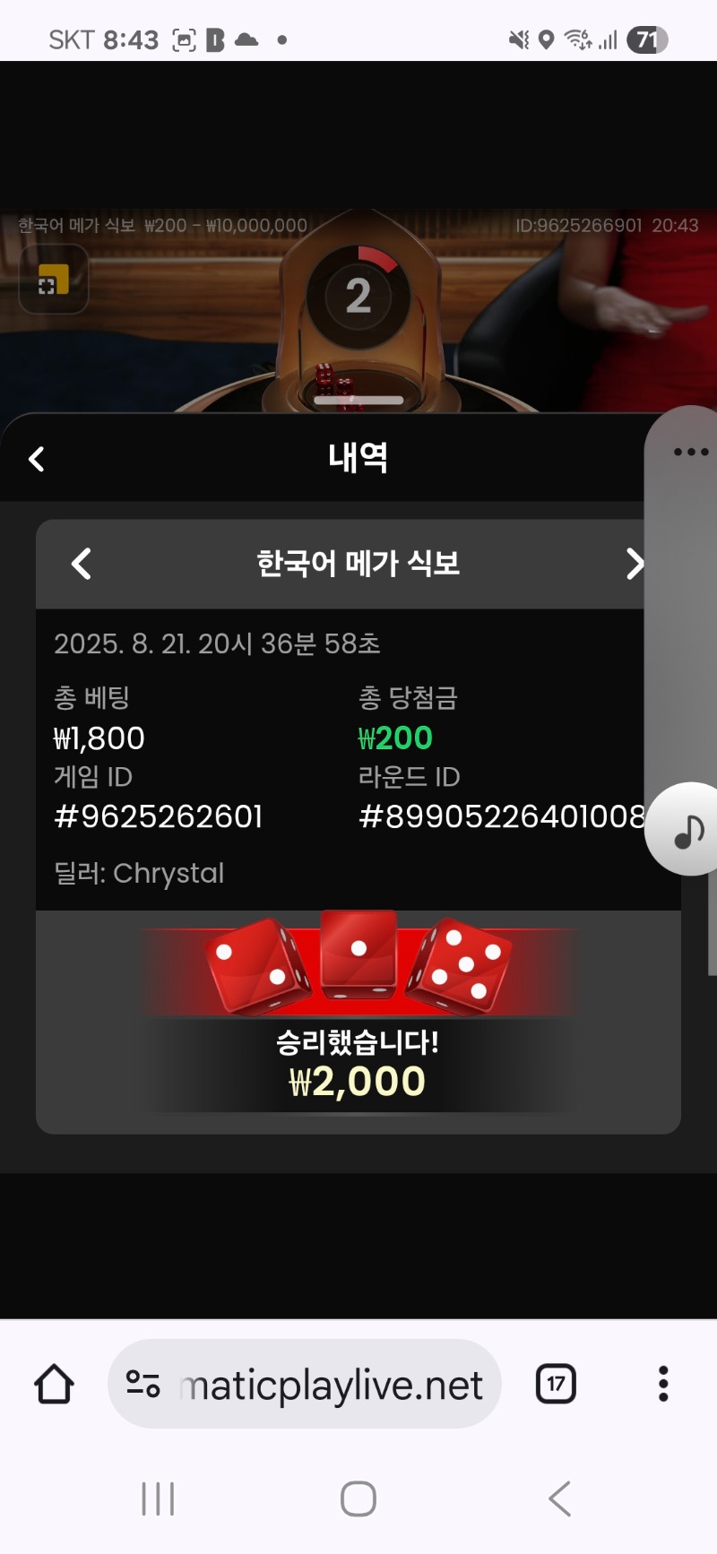 메가식보 승