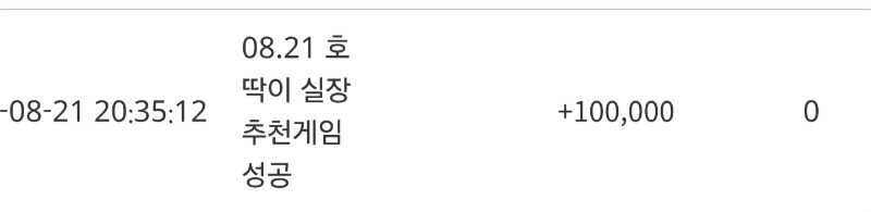 호딱이실장님 포인트♡♡