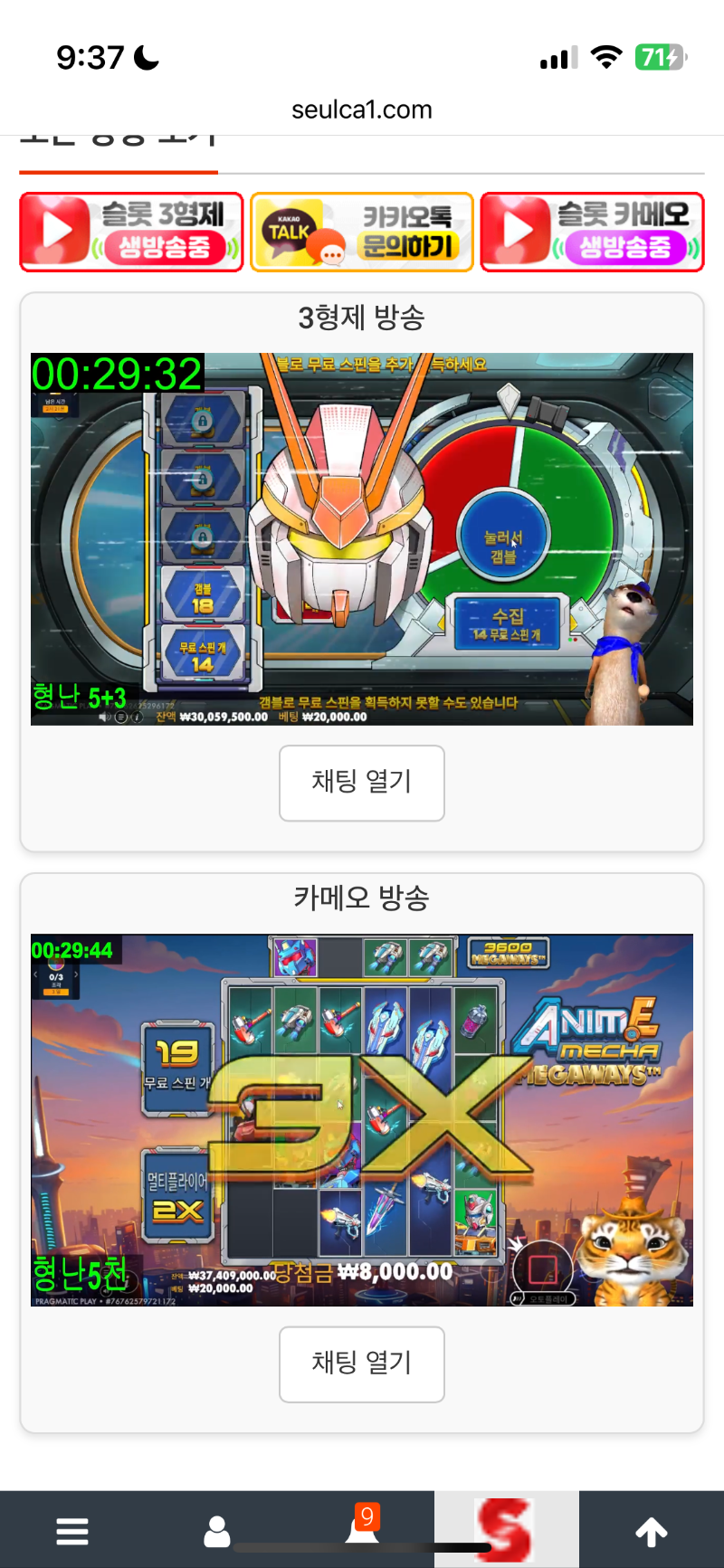 형난 동시방송