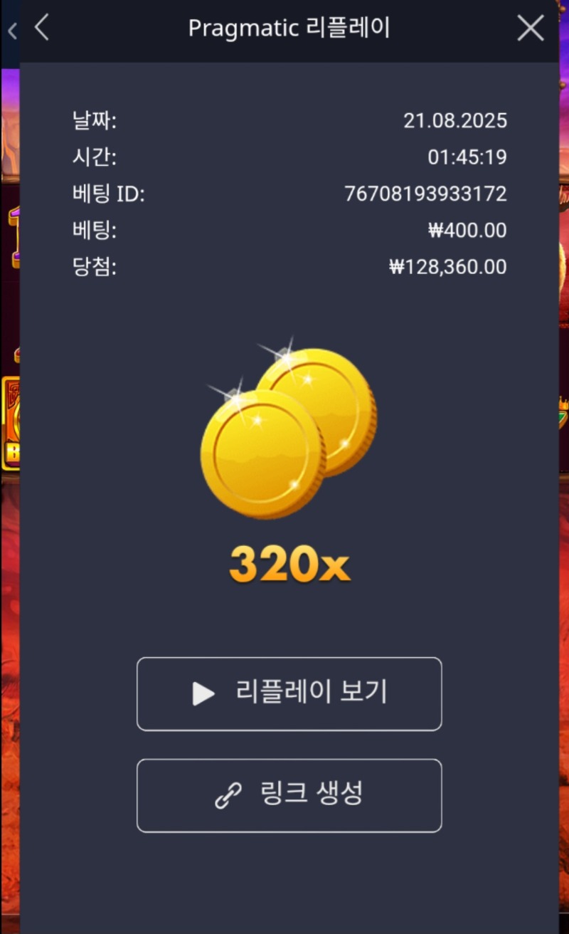 버팔로320