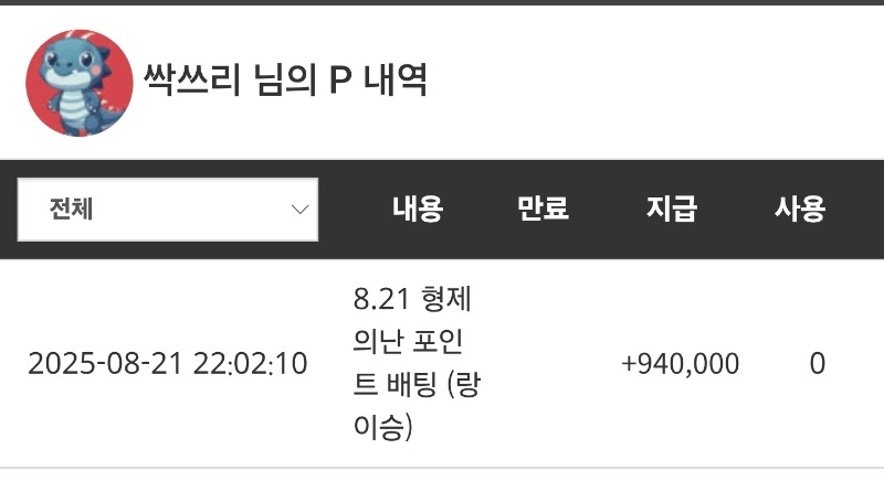 랑이 형난승리포입금♡♡