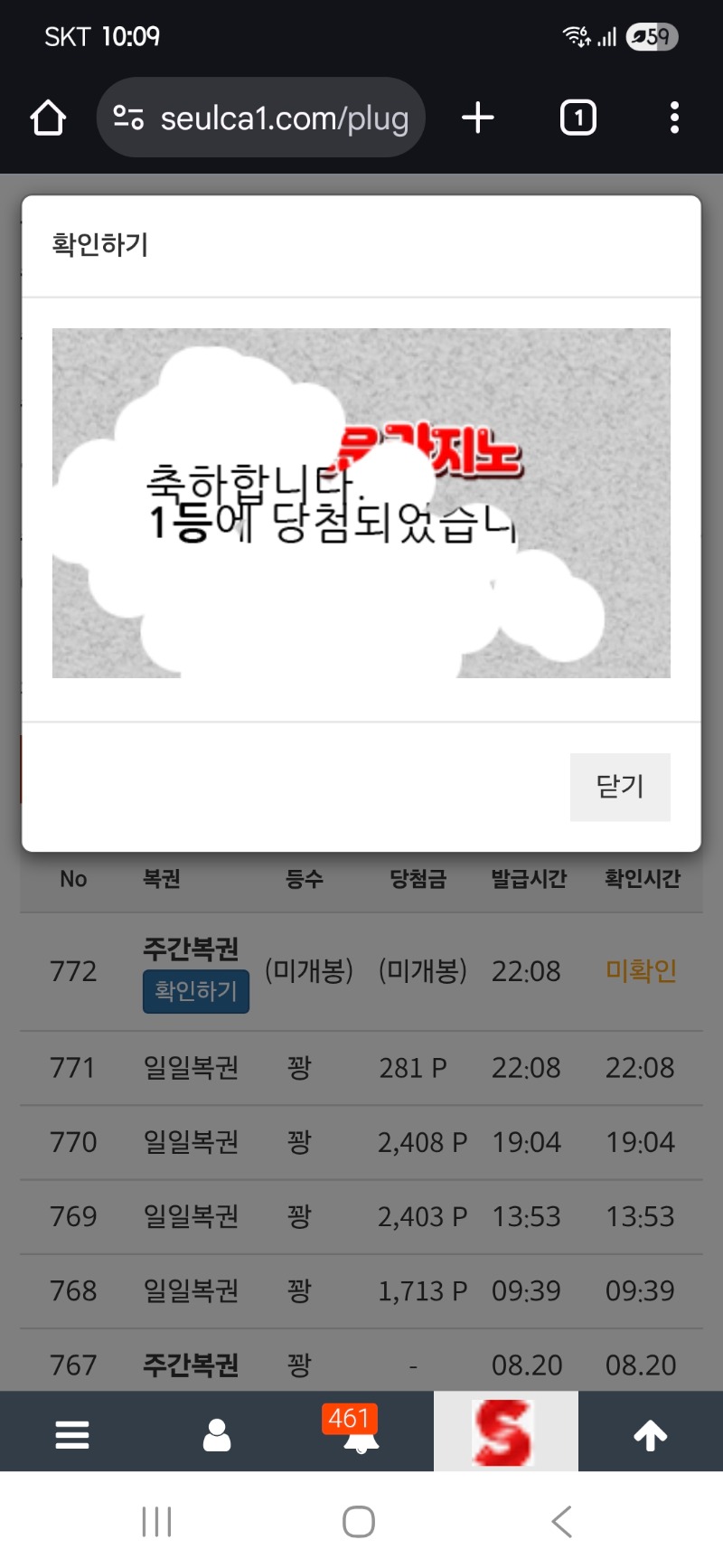 와..미쳤다주복1등 (300만원)