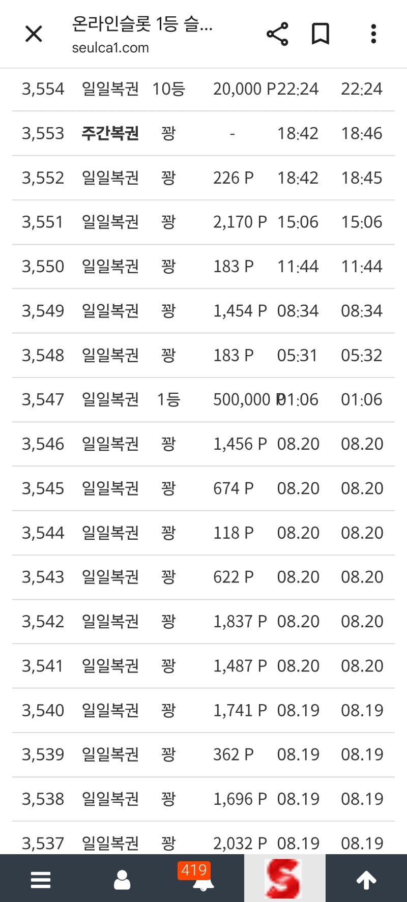 일복10등