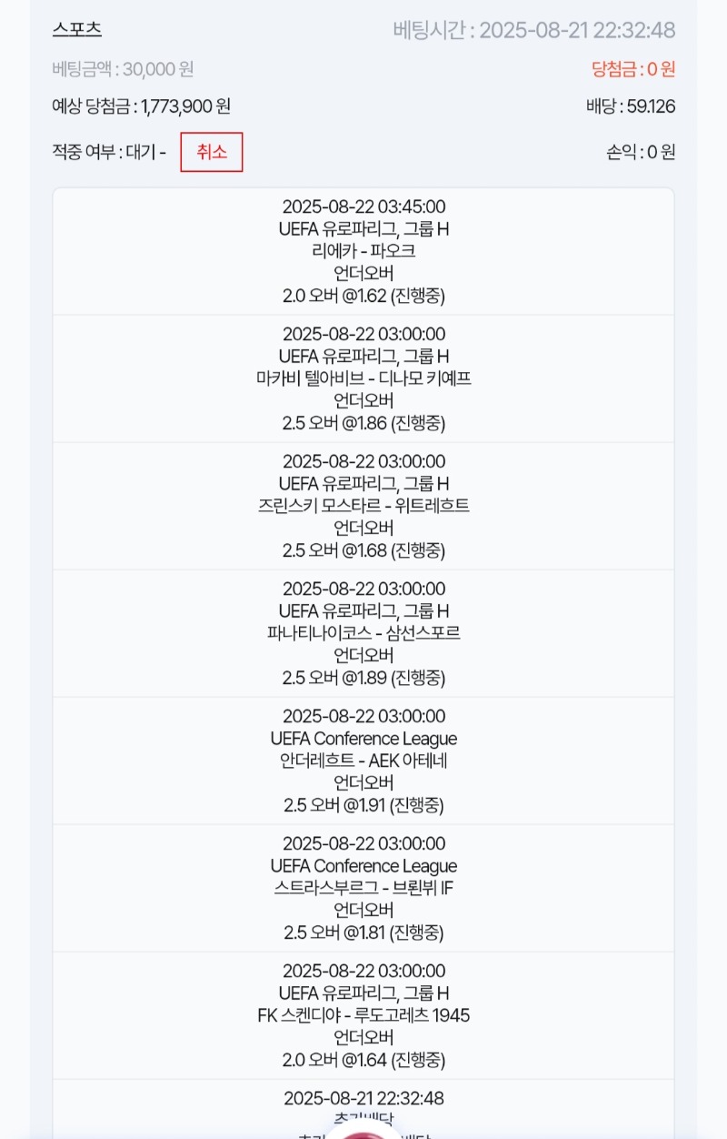 형난포..스포츠 오바가즈아!