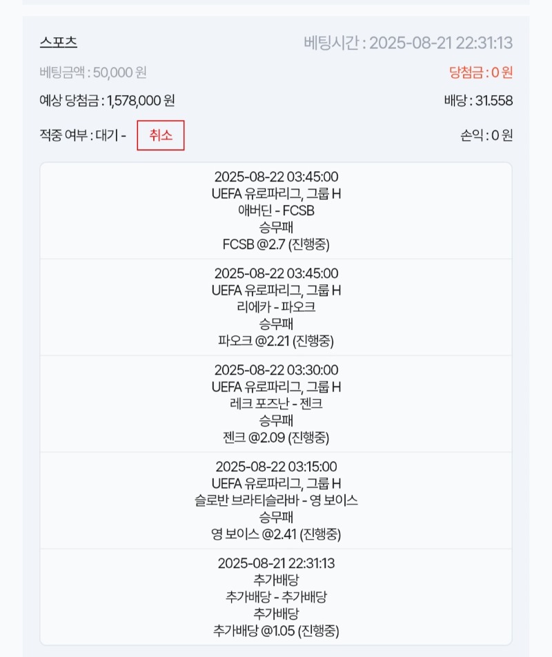 형난포..유로파..가즈아!!!