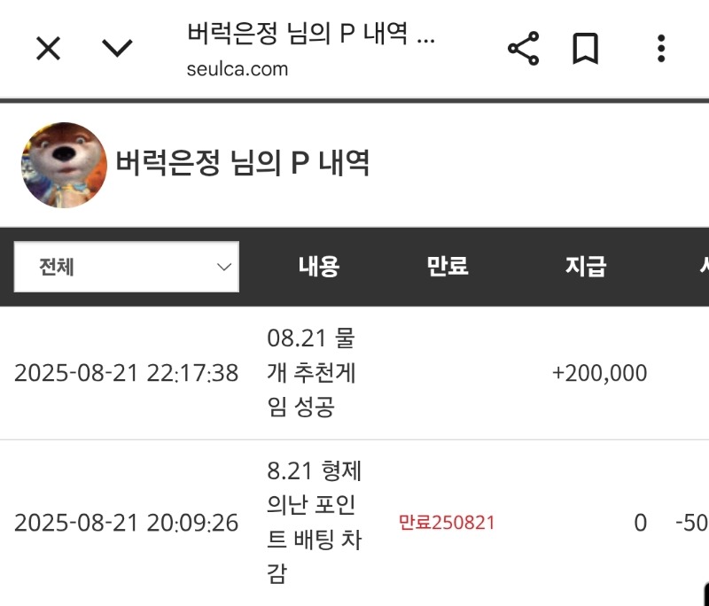 물개추겜 나이스~~