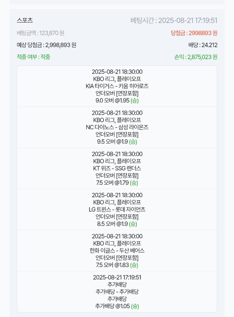 올오바..스포츠적중!!!